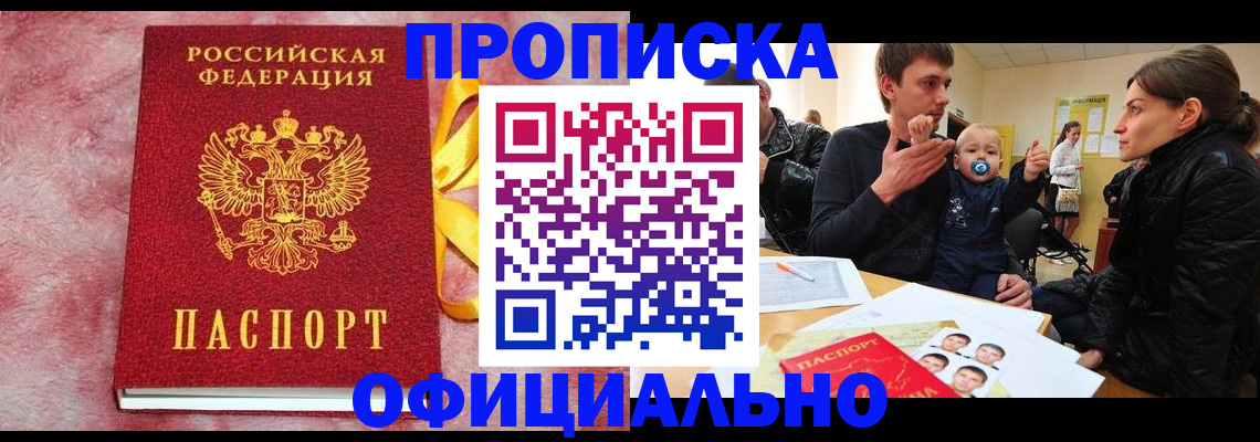 временная регистрация в Кондопоге