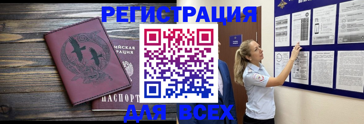 прописка в Кондопоге