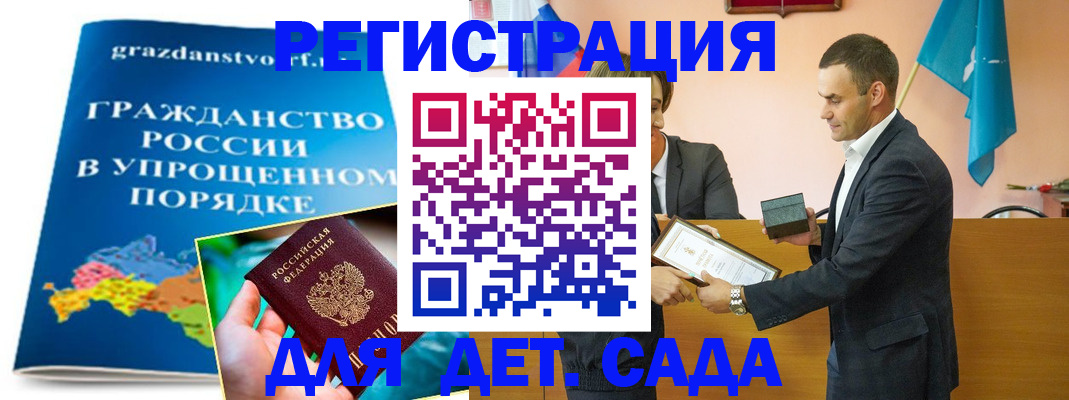 прописка штамп в Кондопоге